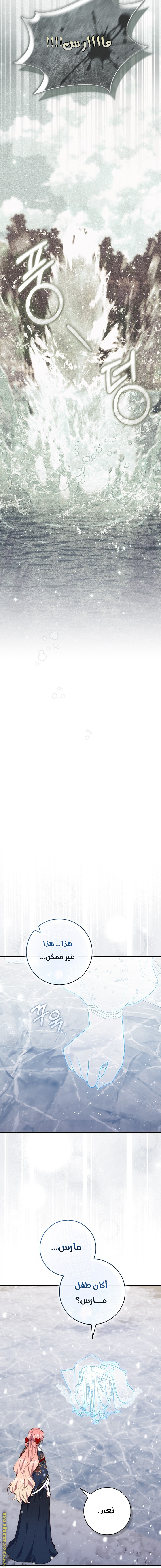 Read A fortune telling princess AR Manga Online