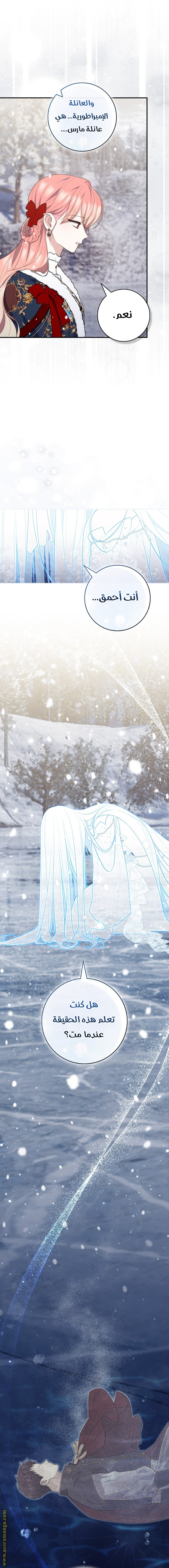 Read A fortune telling princess AR Manga Online