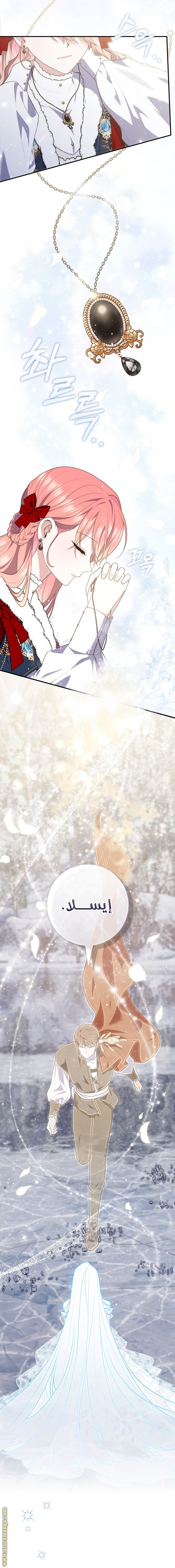 Read A fortune telling princess AR Manga Online