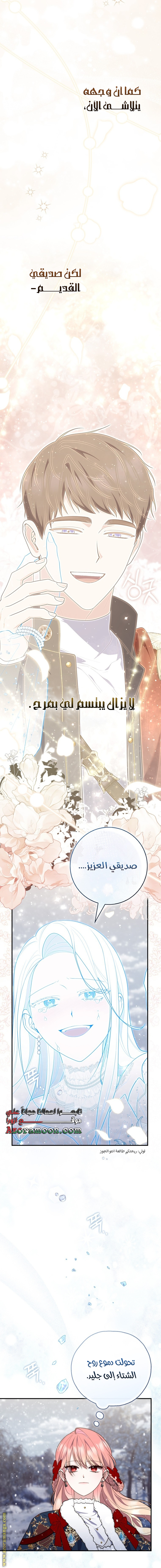 Read A fortune telling princess AR Manga Online