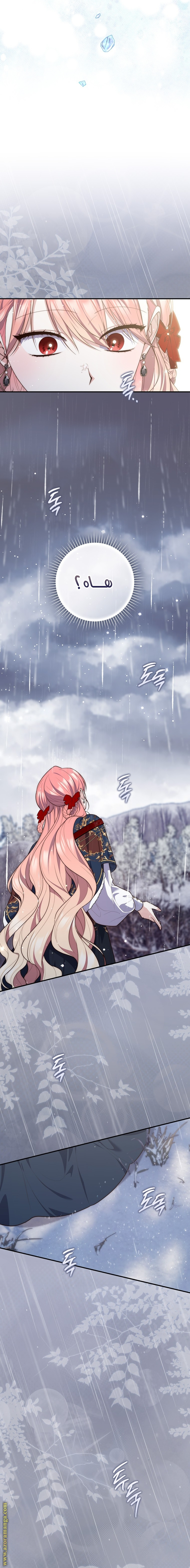 Read A fortune telling princess AR Manga Online