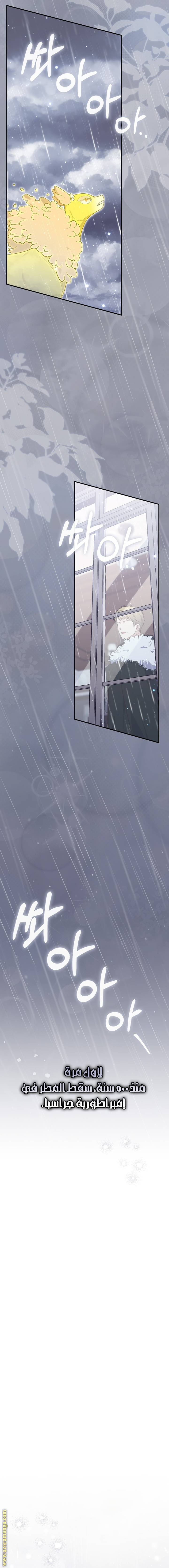 Read A fortune telling princess AR Manga Online