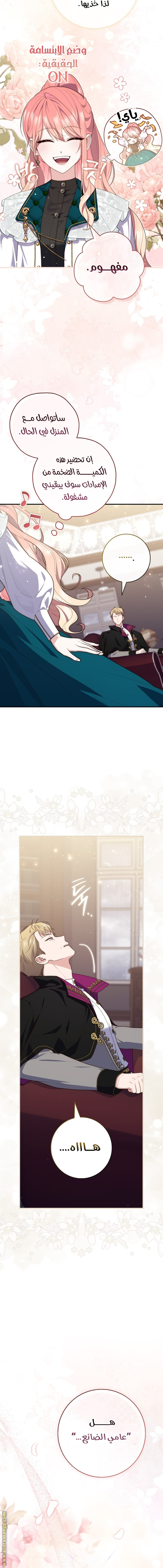 Read A fortune telling princess AR Manga Online