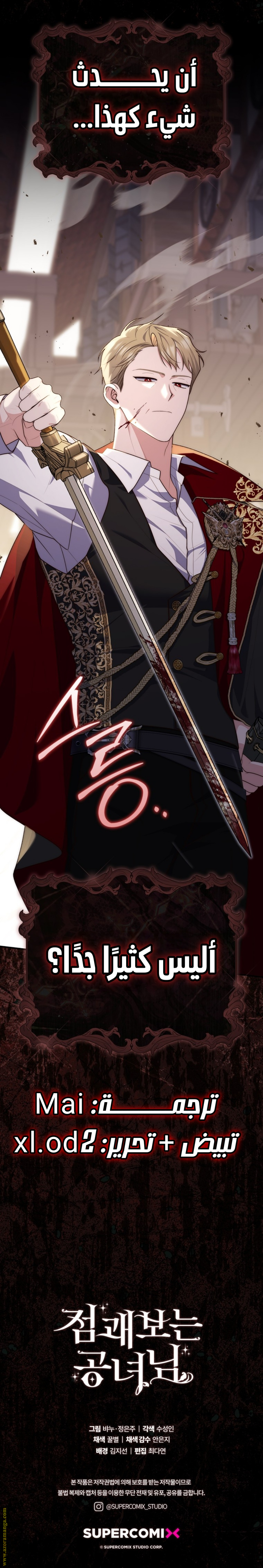 Read A fortune telling princess AR Manga Online