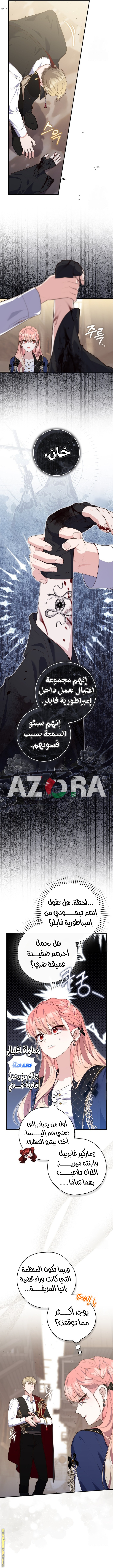 Read A fortune telling princess AR Manga Online