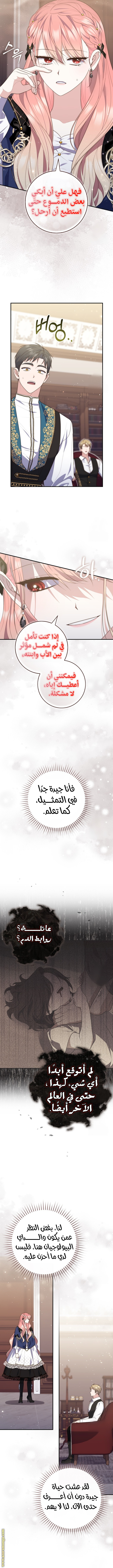 Read A fortune telling princess AR Manga Online