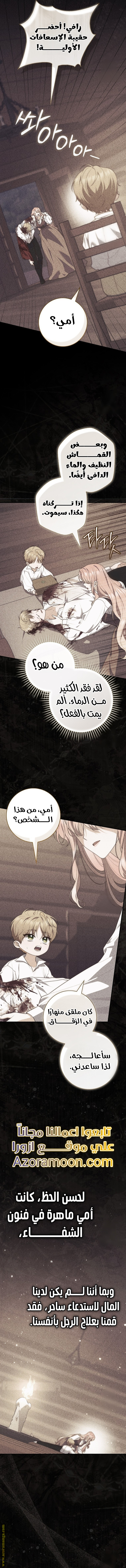 Read A fortune telling princess AR Manga Online