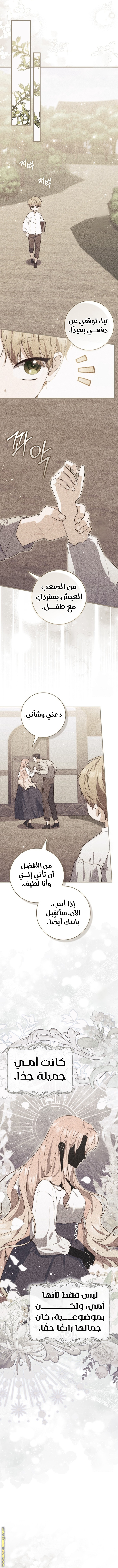 Read A fortune telling princess AR Manga Online