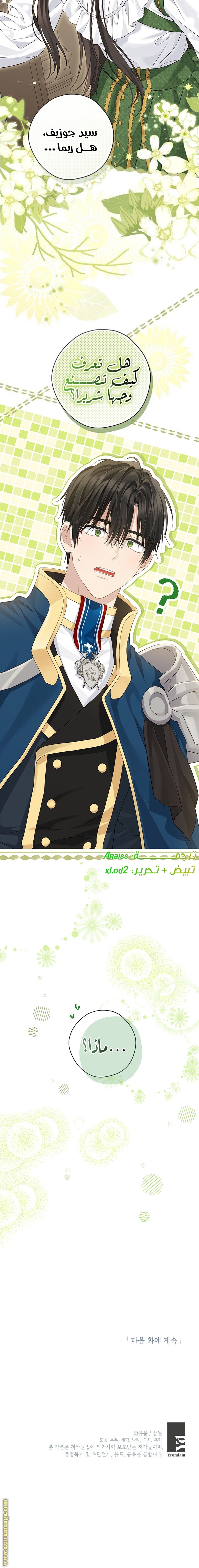 Read Actually, I was the Real One AR Manga Online