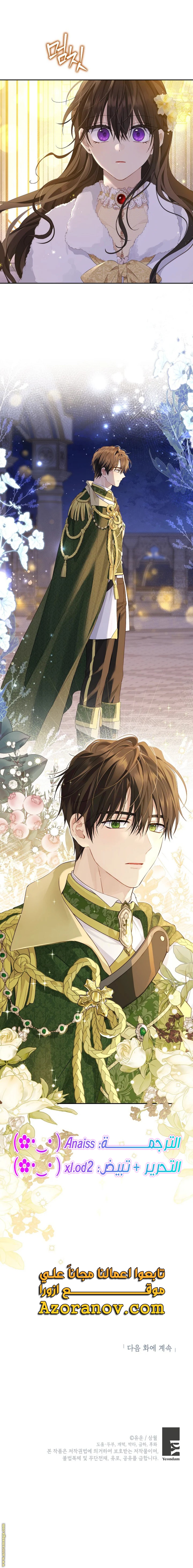 Read Actually, I was the Real One AR Manga Online