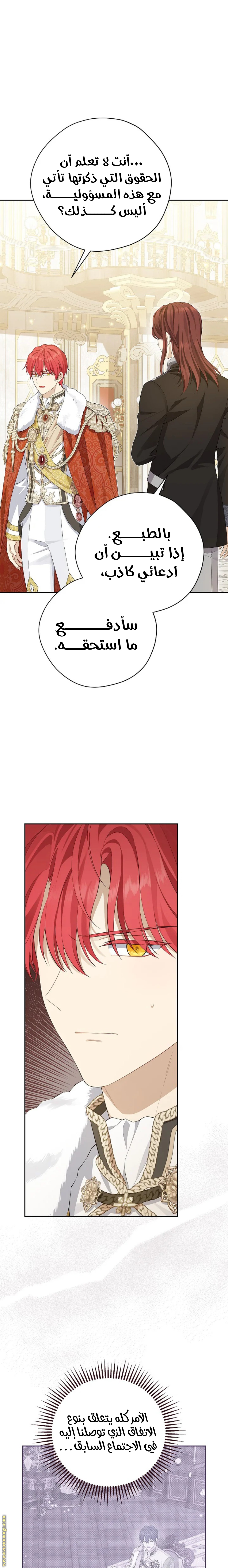 Read Actually, I was the Real One AR Manga Online