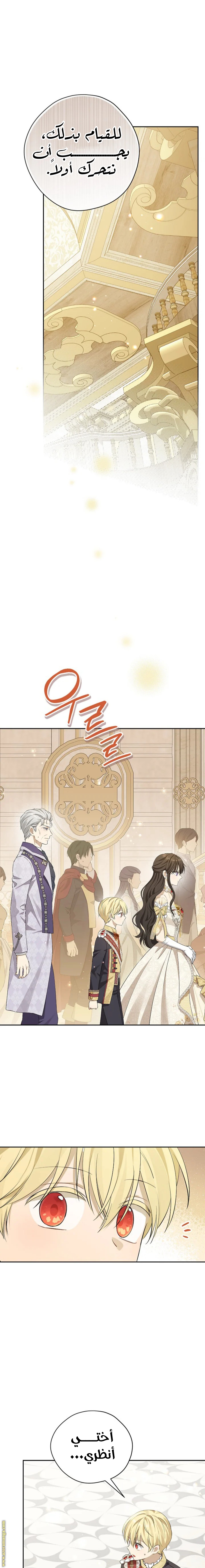 Read Actually, I was the Real One AR Manga Online