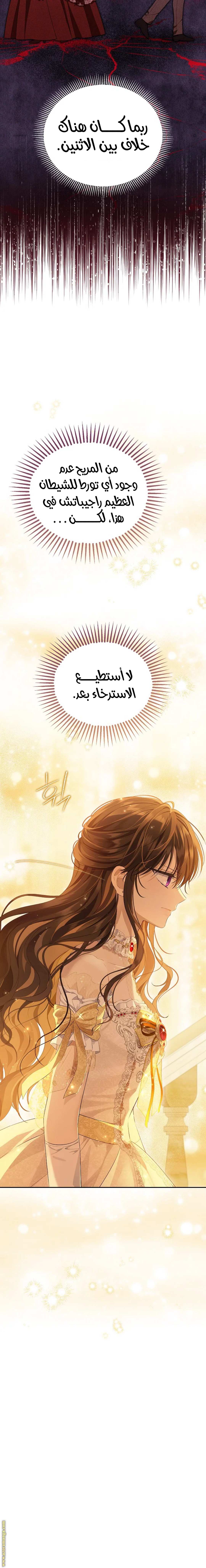 Read Actually, I was the Real One AR Manga Online