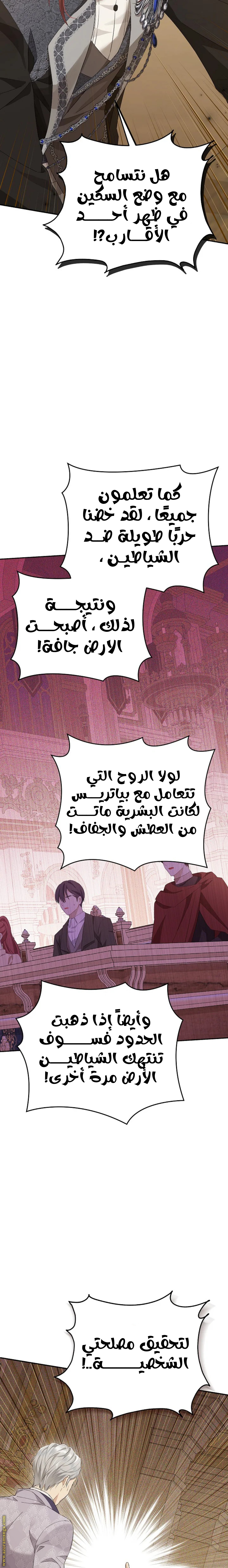 Read Actually, I was the Real One AR Manga Online