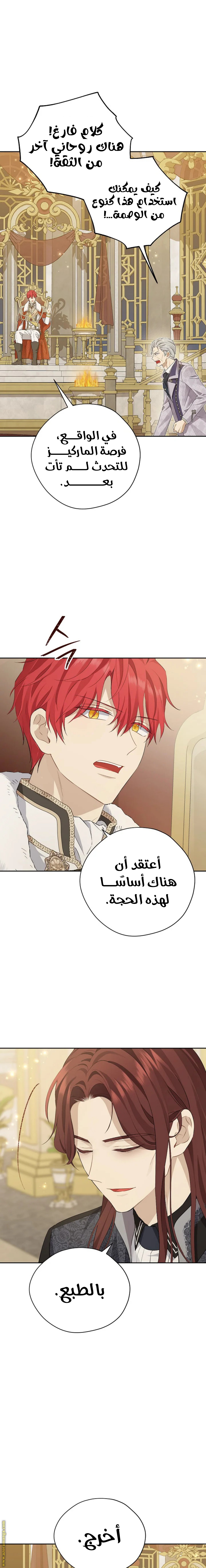 Read Actually, I was the Real One AR Manga Online