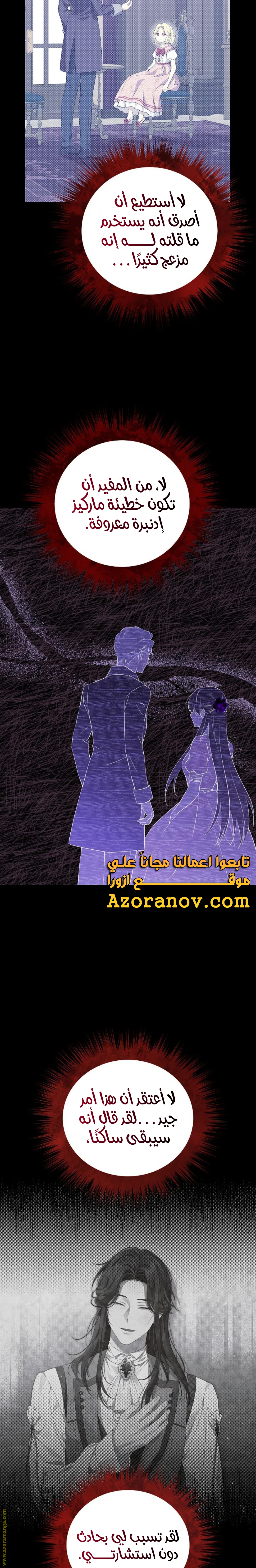 Read Actually, I was the Real One AR Manga Online