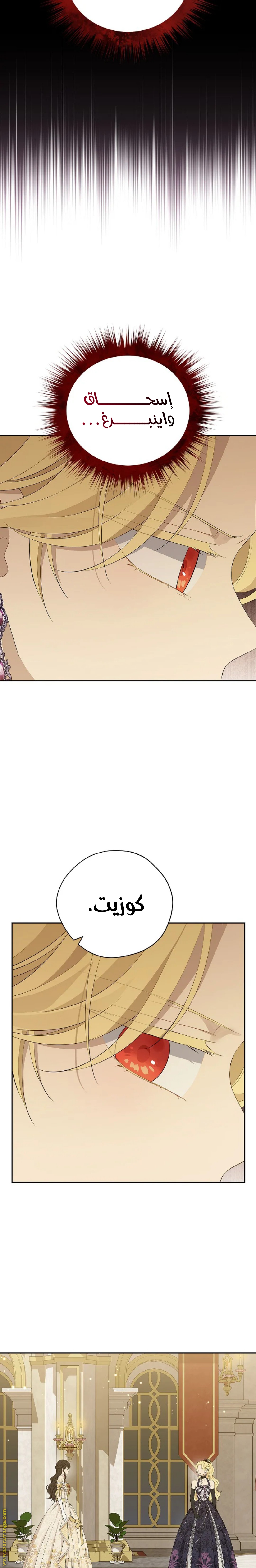 Read Actually, I was the Real One AR Manga Online