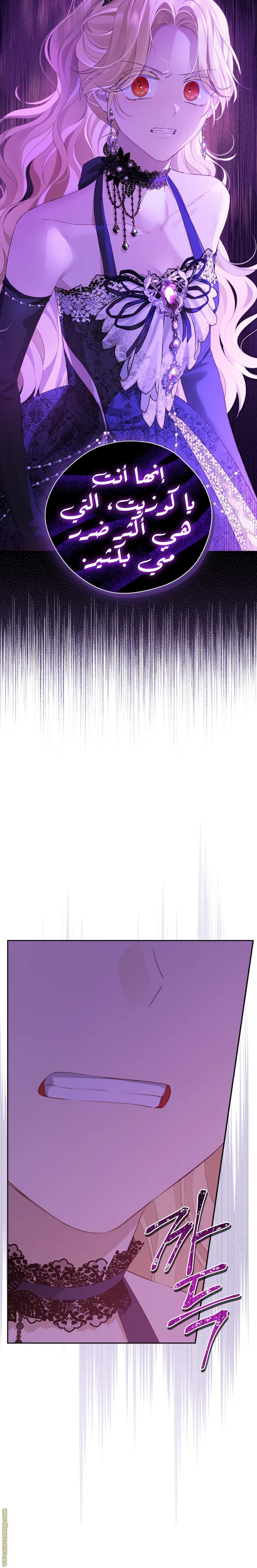 Read Actually, I was the Real One AR Manga Online