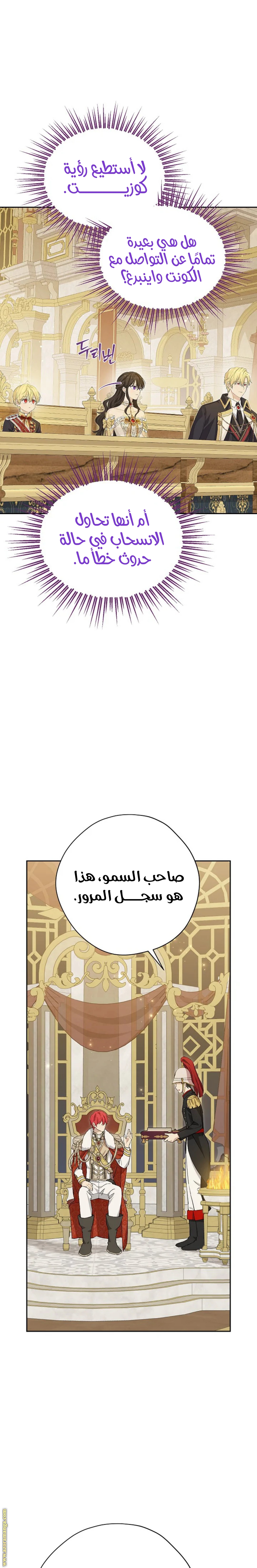 Read Actually, I was the Real One AR Manga Online