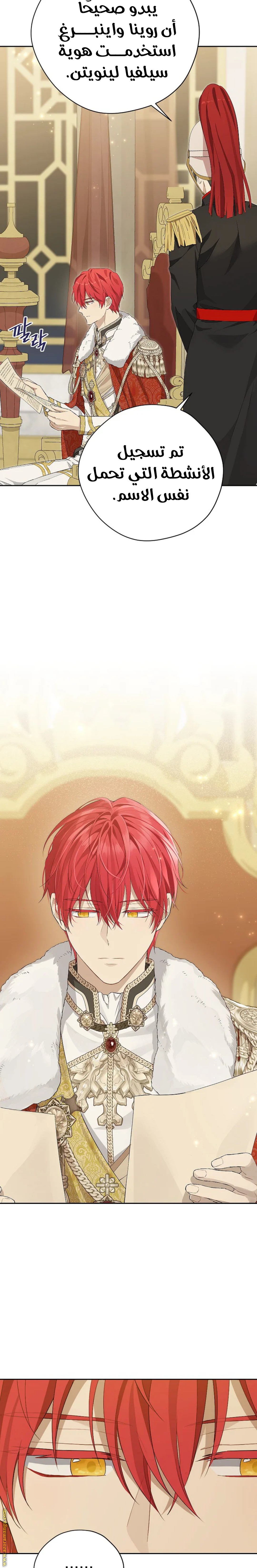 Read Actually, I was the Real One AR Manga Online