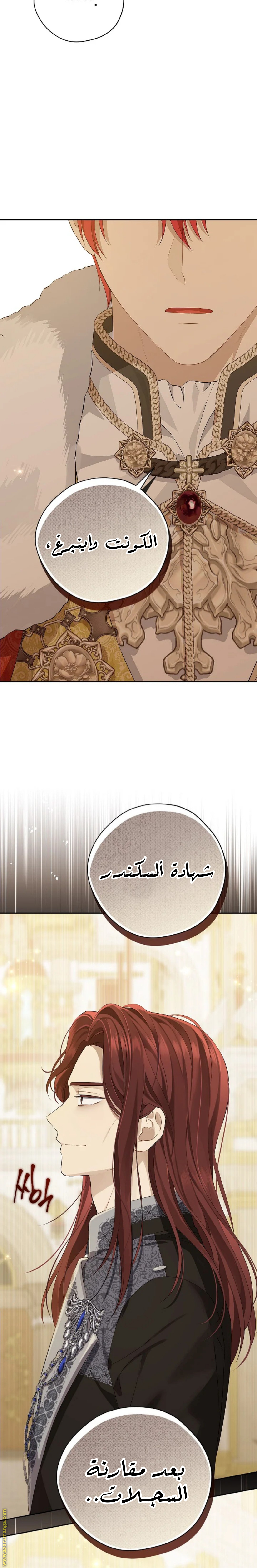 Read Actually, I was the Real One AR Manga Online