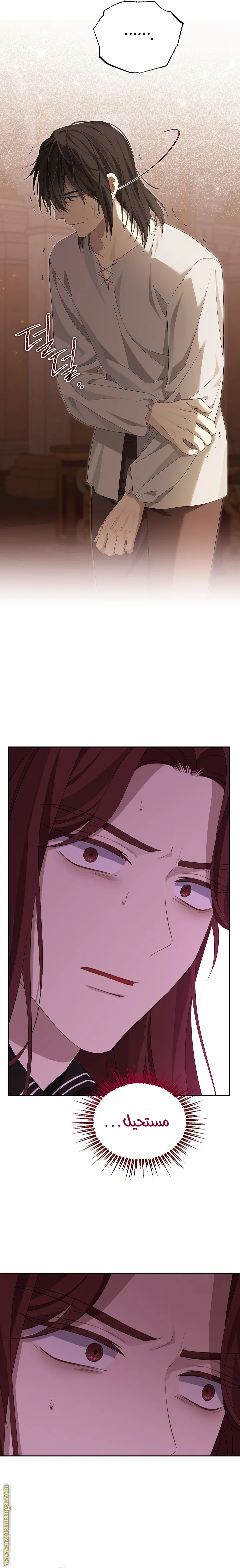 Read Actually, I was the Real One AR Manga Online