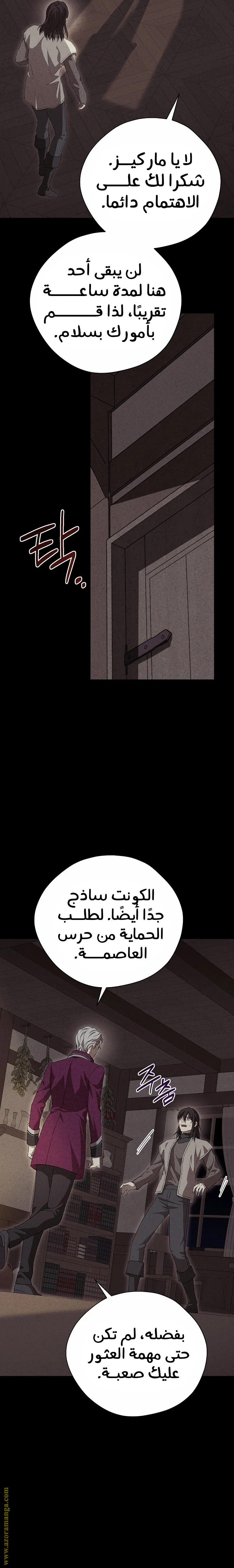 Read Actually, I was the Real One AR Manga Online