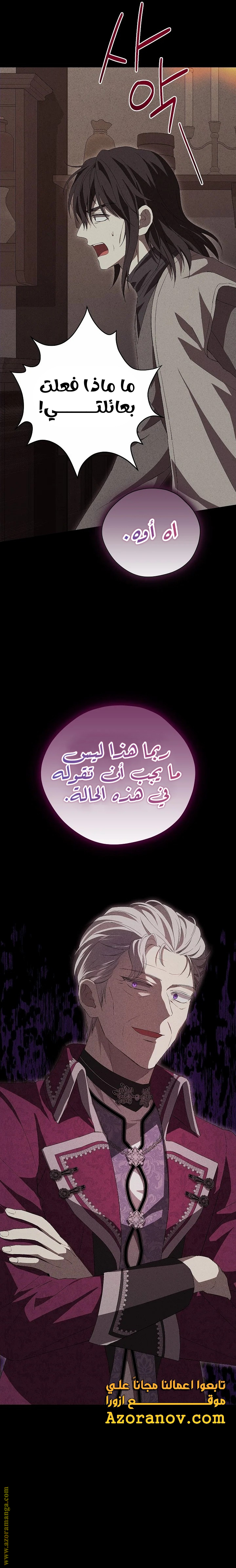 Read Actually, I was the Real One AR Manga Online