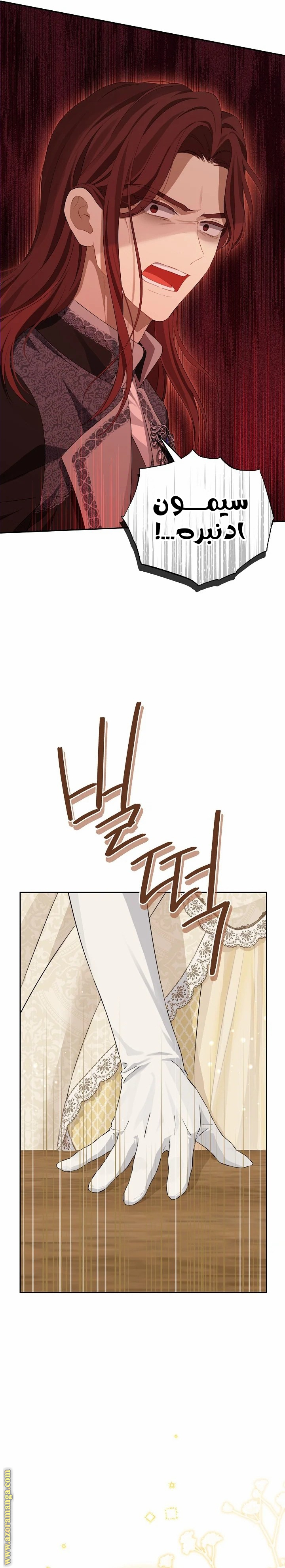 Read Actually, I was the Real One AR Manga Online