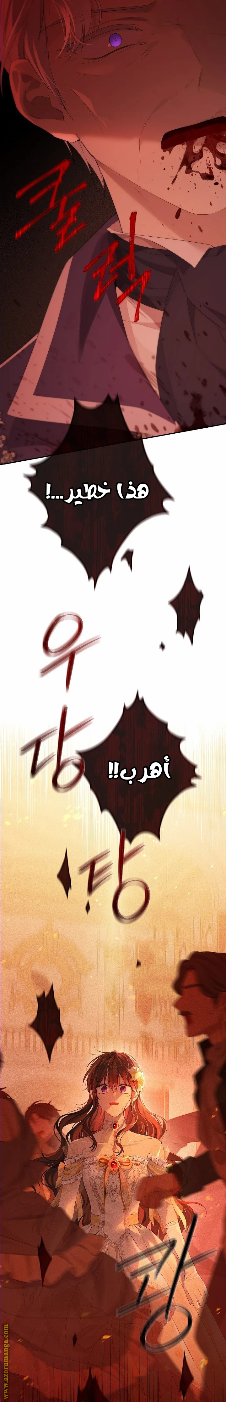 Read Actually, I was the Real One AR Manga Online