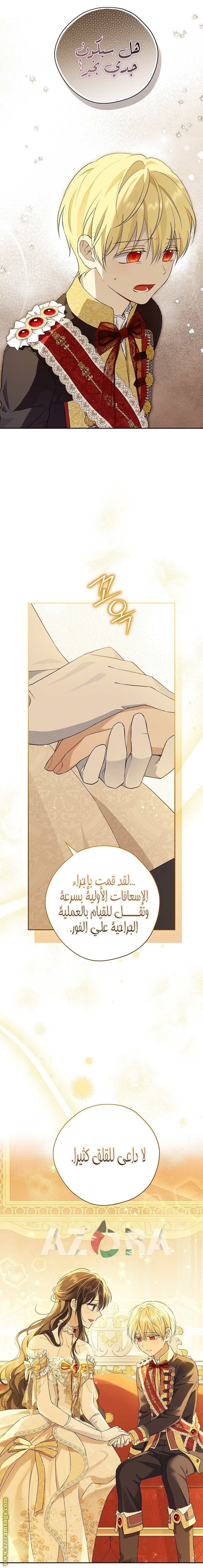 Read Actually, I was the Real One AR Manga Online