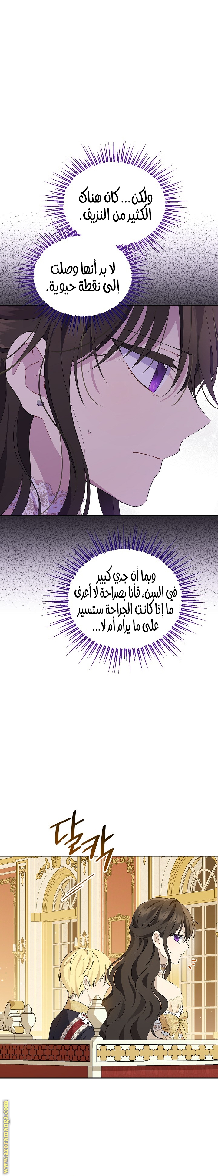 Read Actually, I was the Real One AR Manga Online