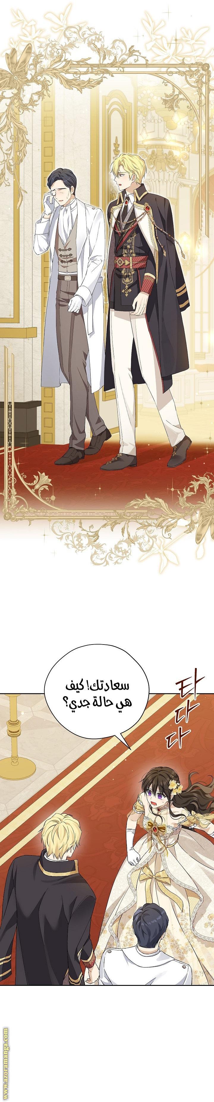 Read Actually, I was the Real One AR Manga Online