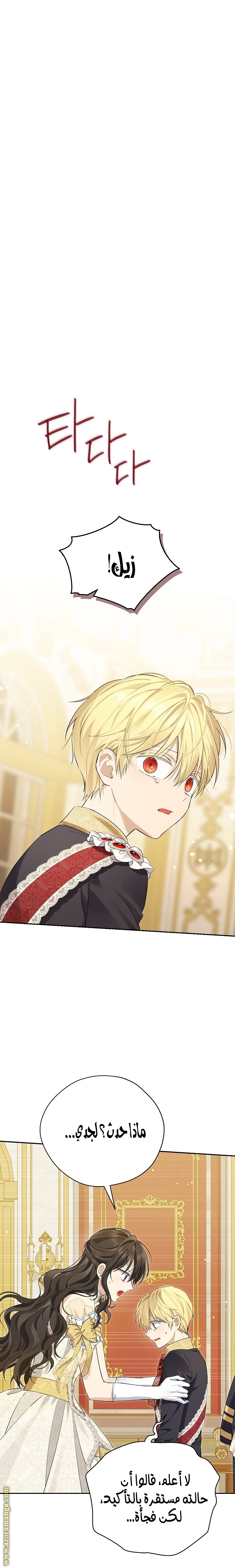 Read Actually, I was the Real One AR Manga Online