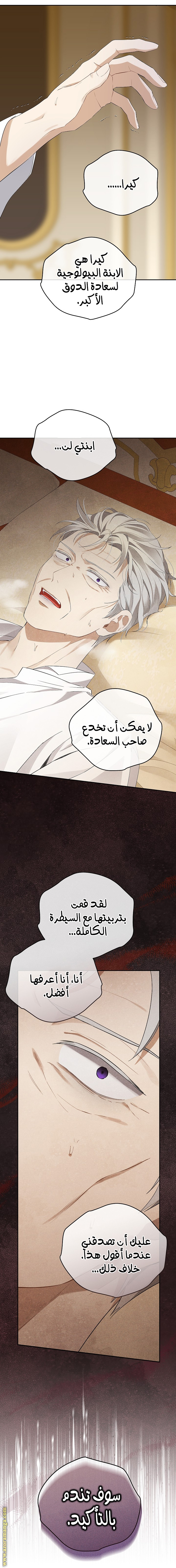 Read Actually, I was the Real One AR Manga Online