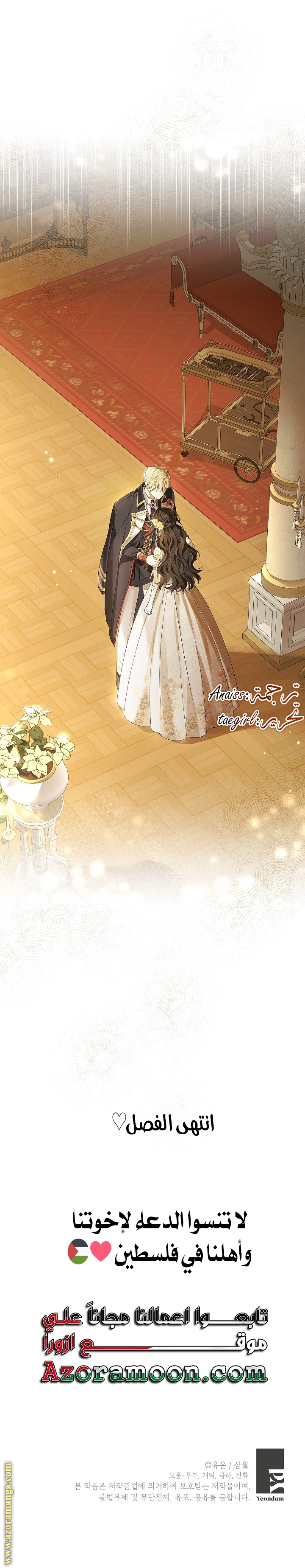 Read Actually, I was the Real One AR Manga Online