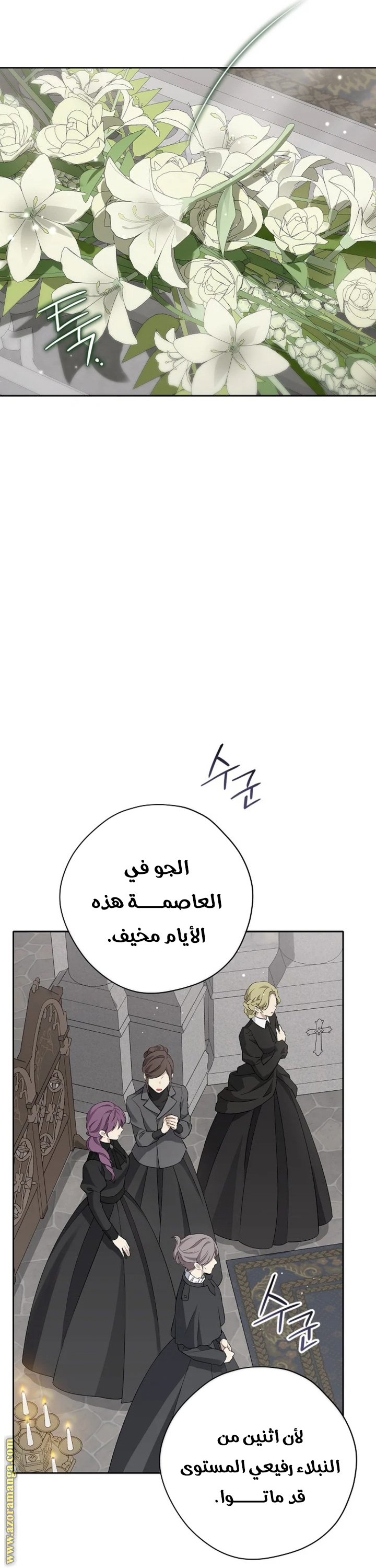 Read Actually, I was the Real One AR Manga Online