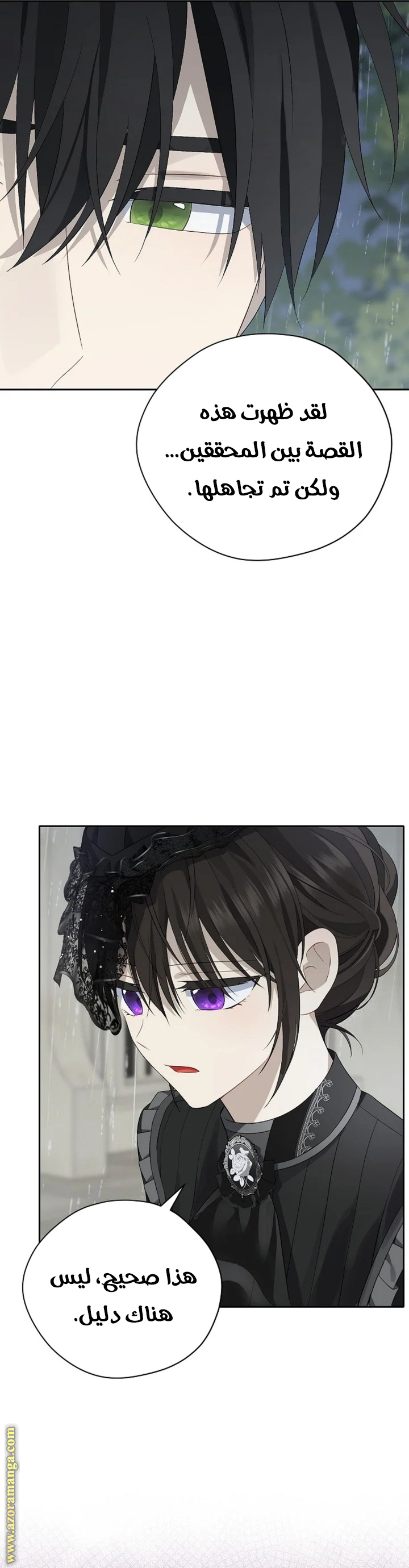 Read Actually, I was the Real One AR Manga Online