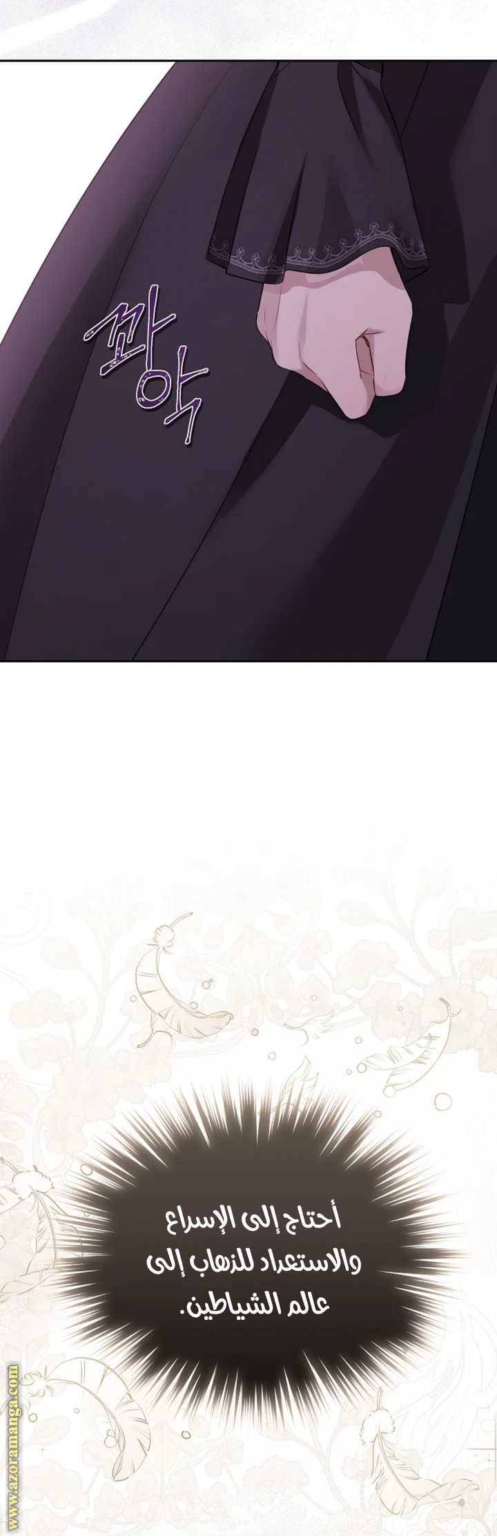 Read Actually, I was the Real One AR Manga Online