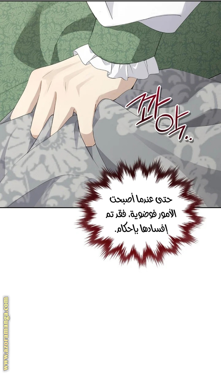 Read Actually, I was the Real One AR Manga Online