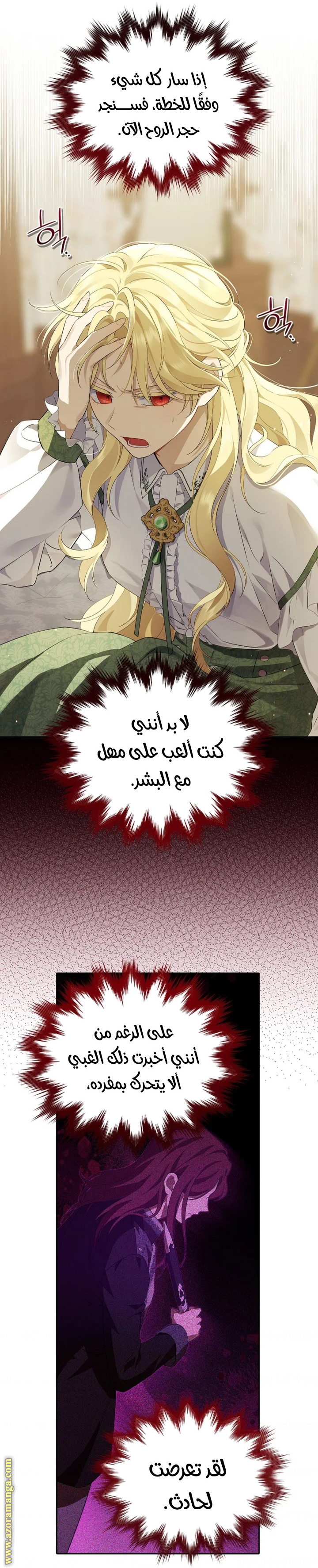 Read Actually, I was the Real One AR Manga Online