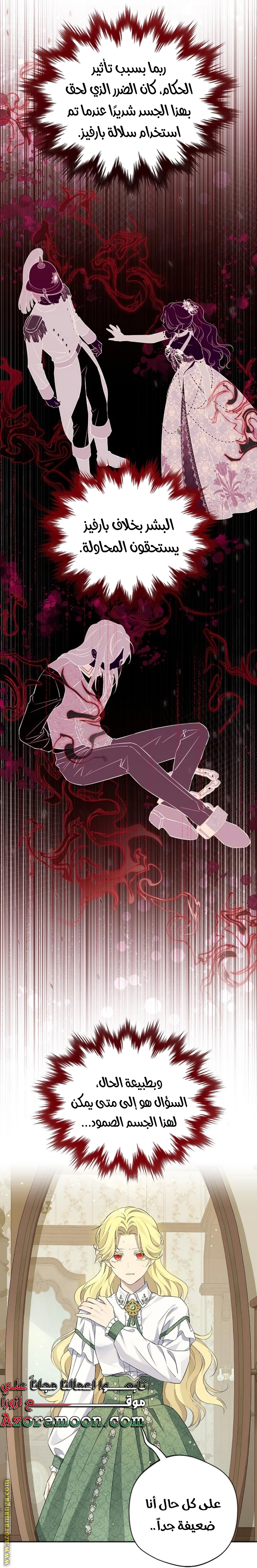 Read Actually, I was the Real One AR Manga Online