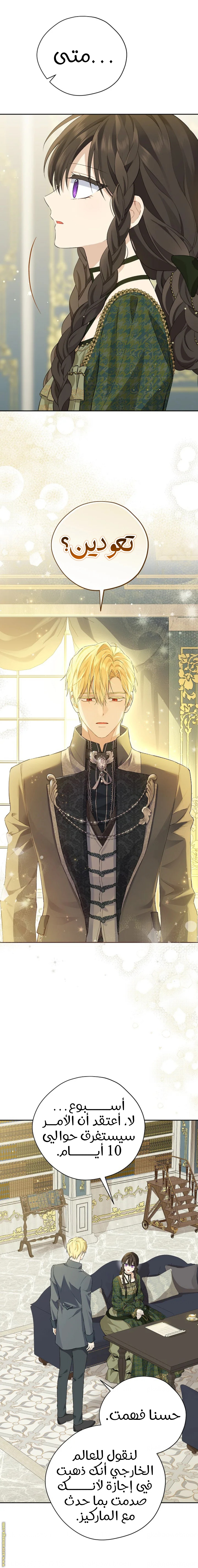 Read Actually, I was the Real One AR Manga Online