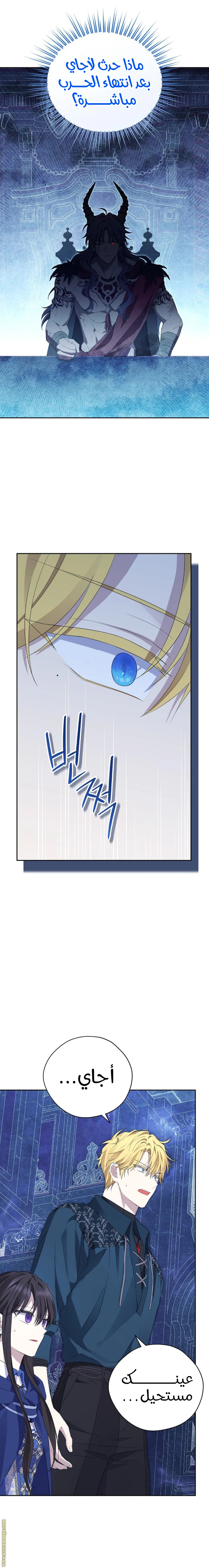 Read Actually, I was the Real One AR Manga Online