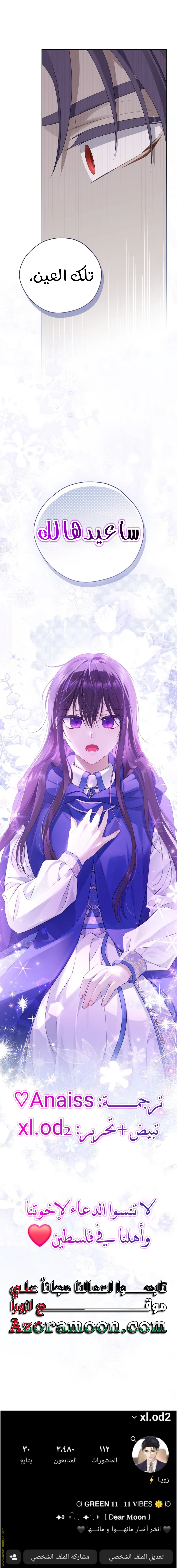 Read Actually, I was the Real One AR Manga Online