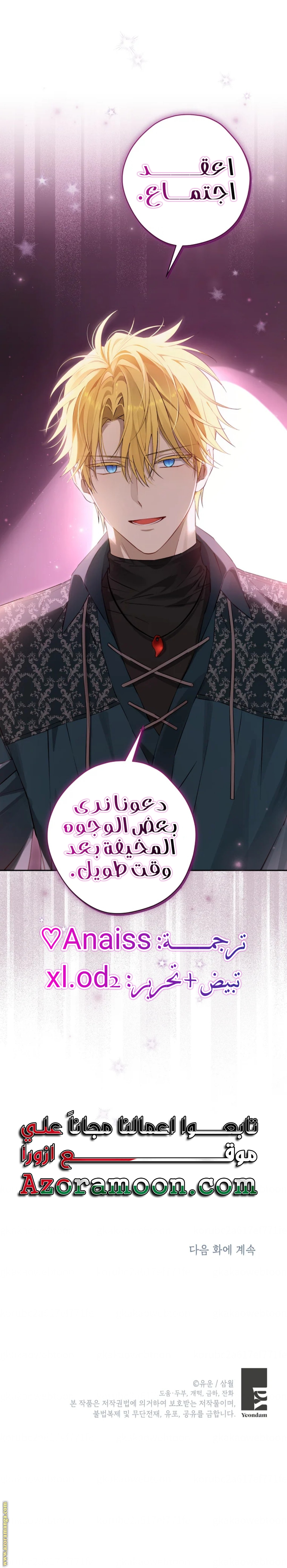 Read Actually, I was the Real One AR Manga Online