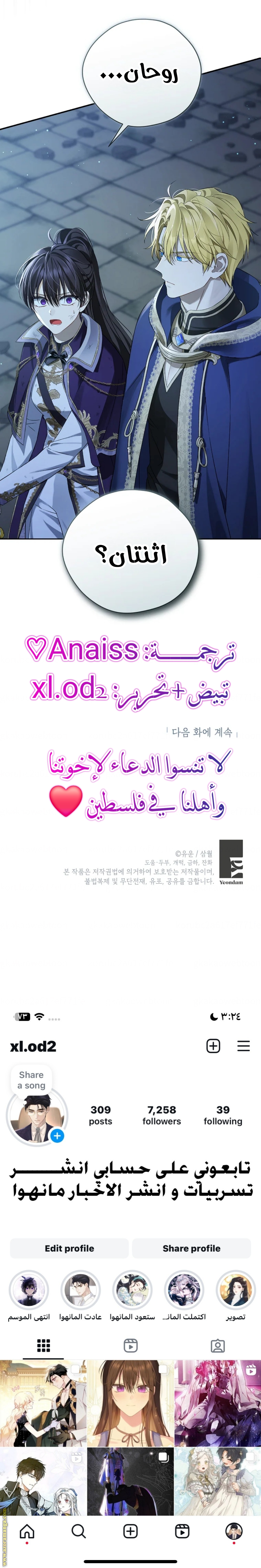 Read Actually, I was the Real One AR Manga Online