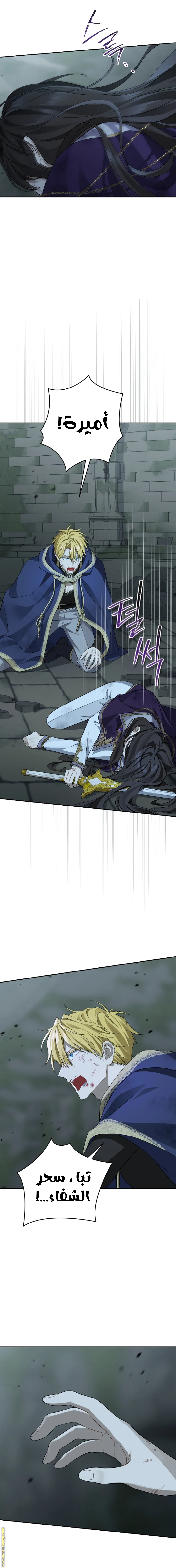 Read Actually, I was the Real One AR Manga Online