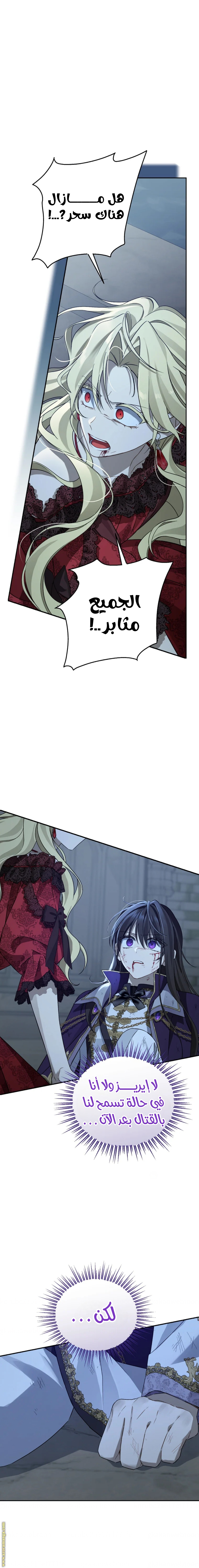 Read Actually, I was the Real One AR Manga Online