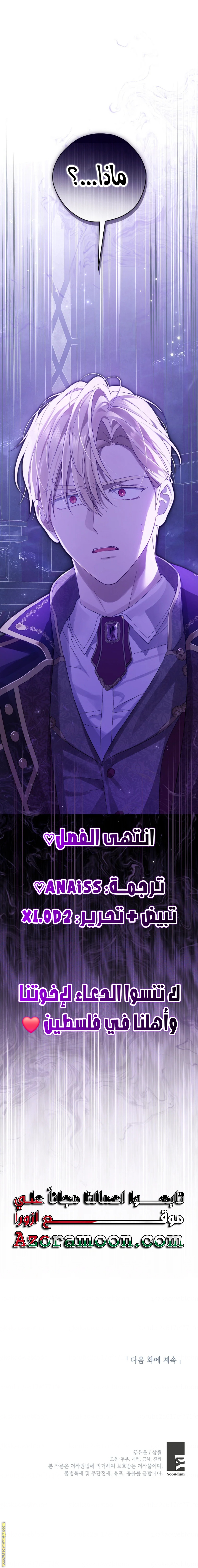 Read Actually, I was the Real One AR Manga Online